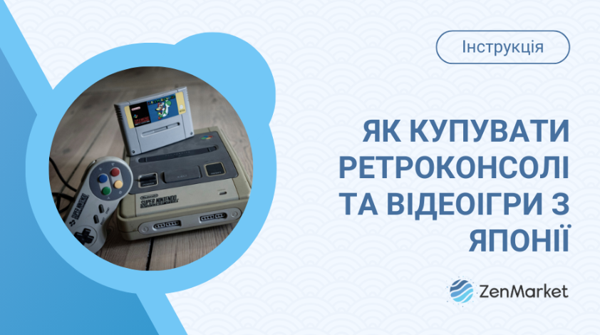 UA Retro Games Blog Banner