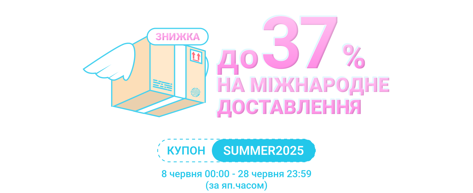 summer sale main image desktop 1
